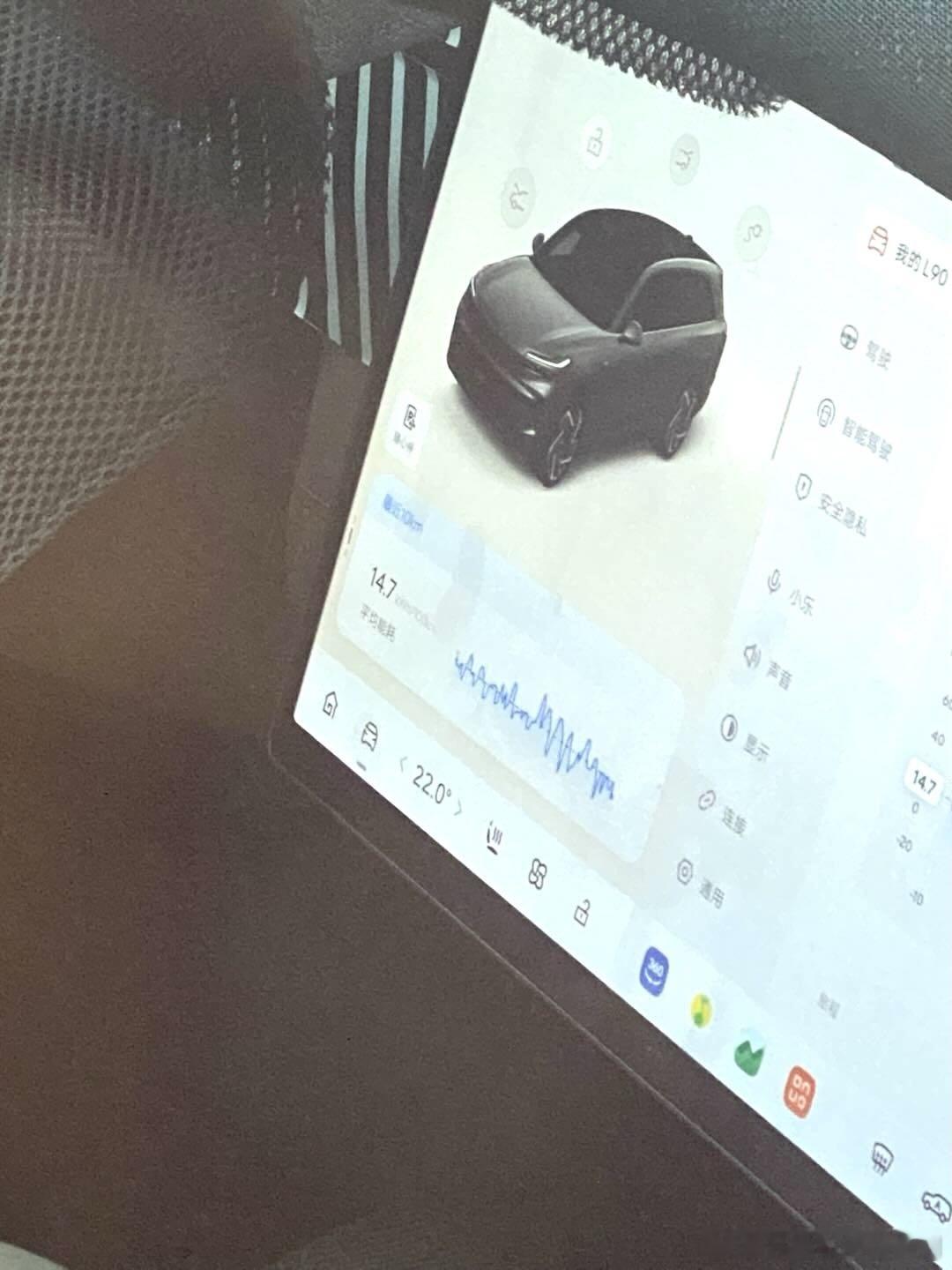 乐道 L60 能耗之王的称号估计要被乐道 L90 夺去了？毕竟如果网传的这张能耗
