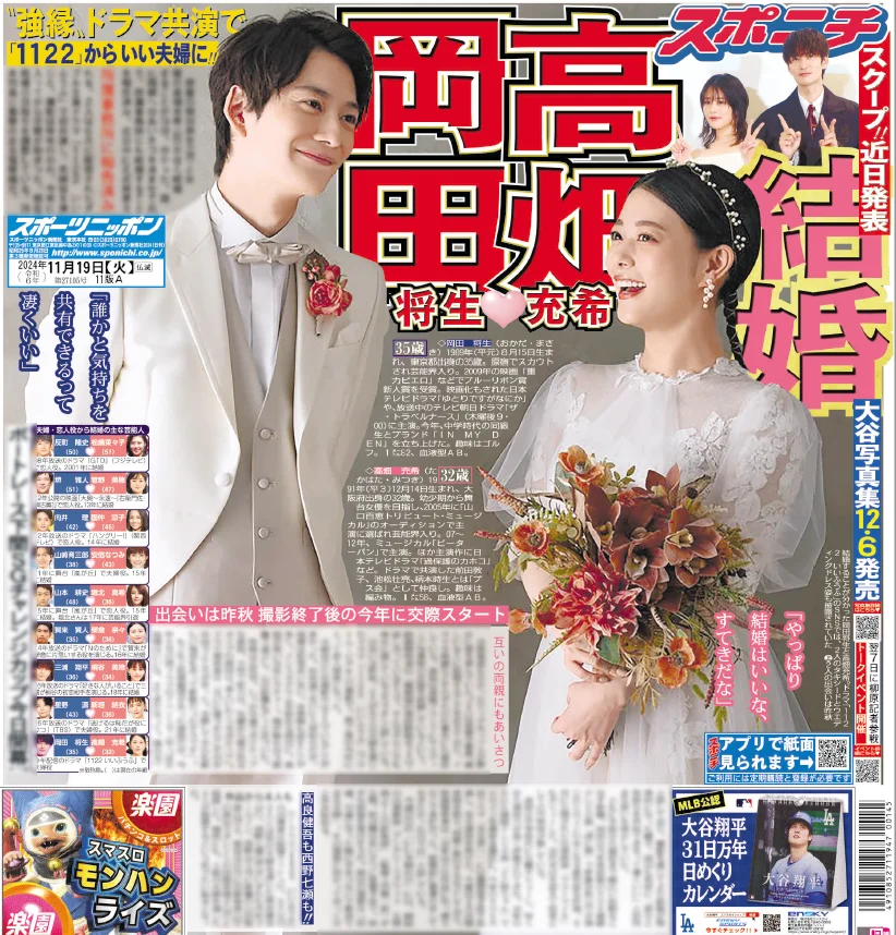 哇他们俩结婚啦👏