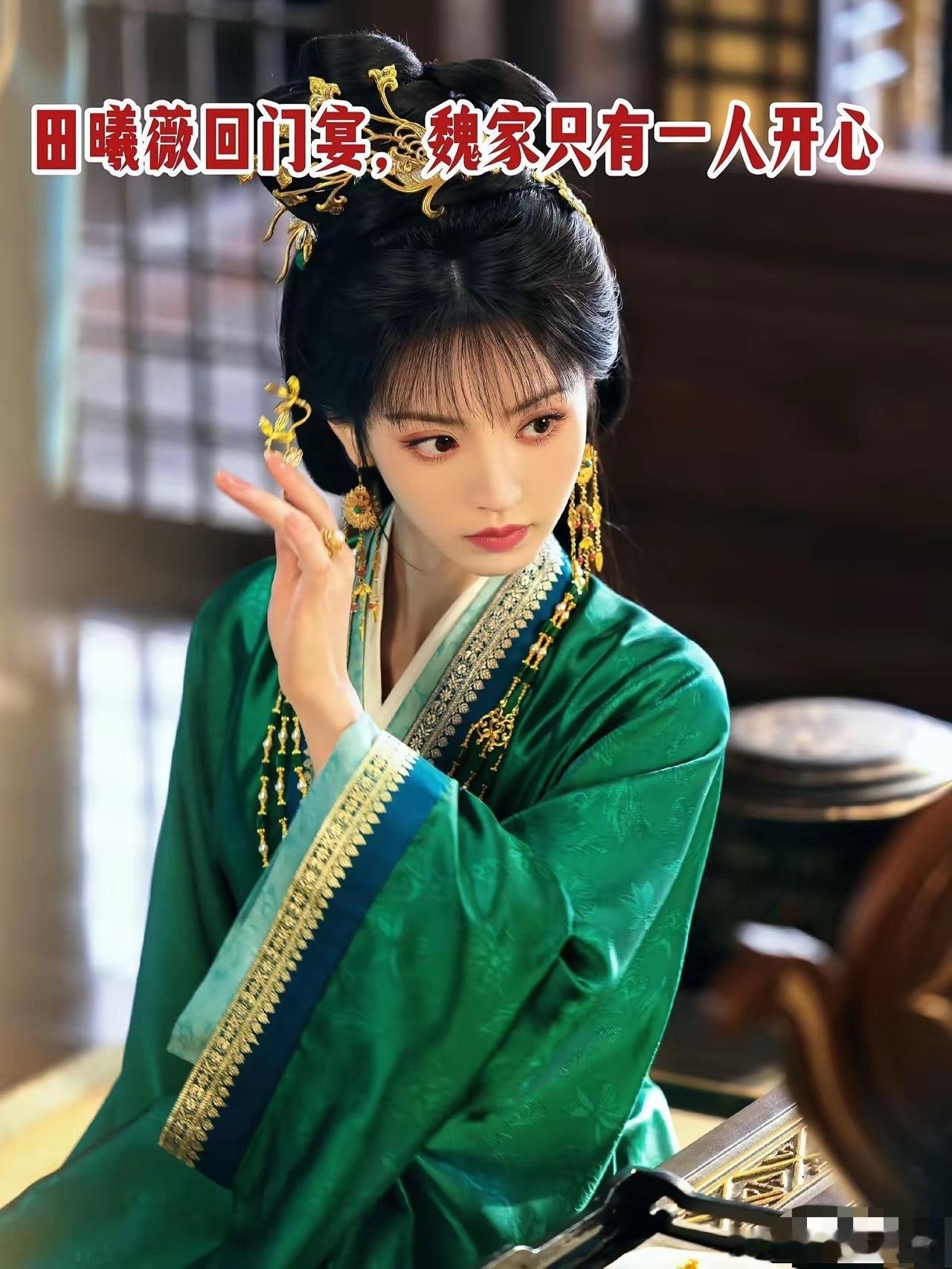 田曦薇三部剧三平台破万恭喜《嫁金钗》热度成功破万！数据一路狂飙，完全是凭实力出圈