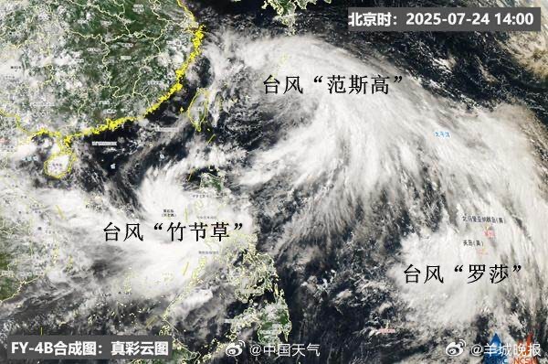#今年首现三台共舞##广东炎热回归# 今年第4号台风“丹娜丝”和第6号台风“韦帕
