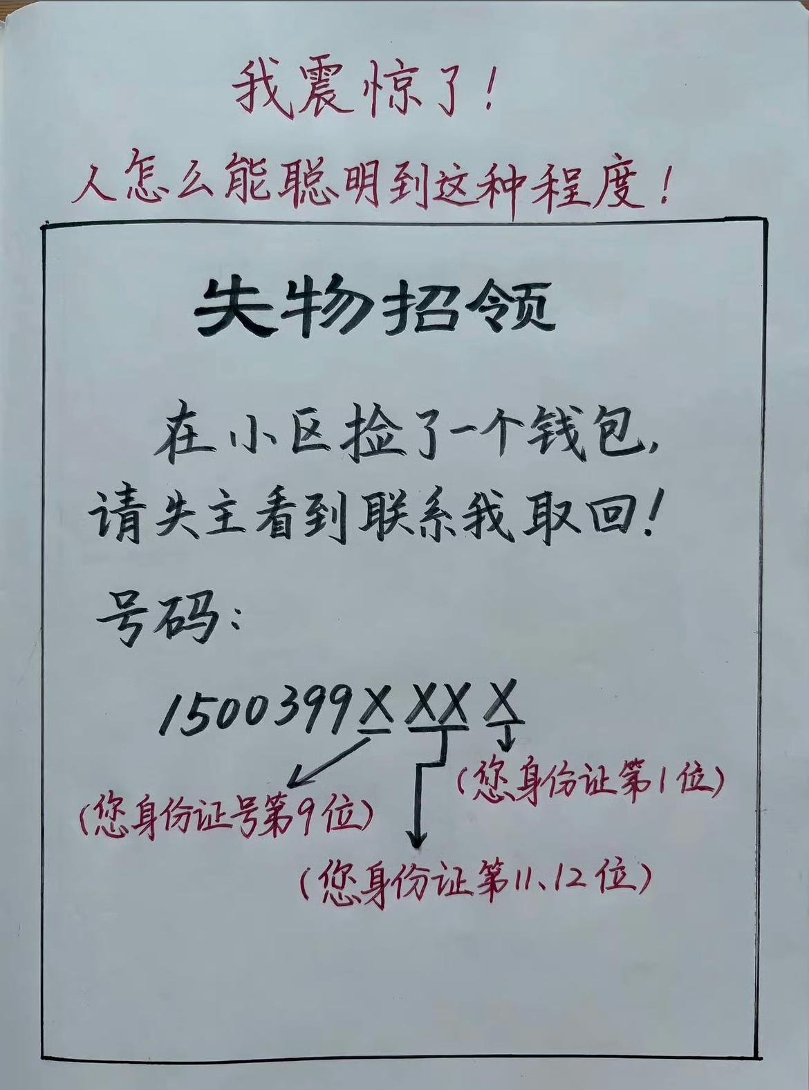 睁开眼，刷到襄阳这事儿，我是真拍大腿！

捡到三万八现金加证件，人家没傻等，也没