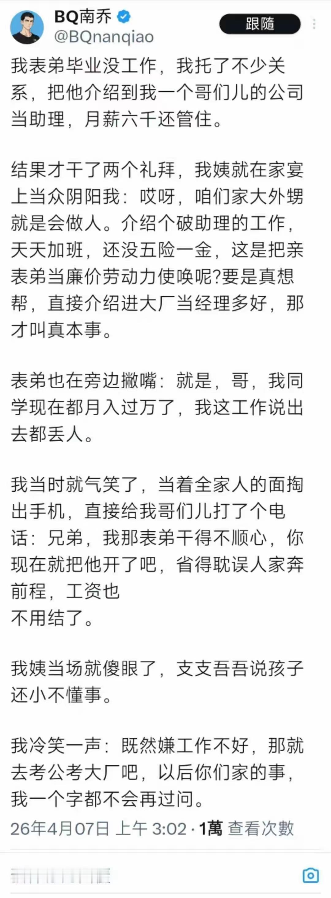 第一，原本就不应该帮，怎么做都不对，第二，亡羊补牢及时止损，没毛病，这也是人生经