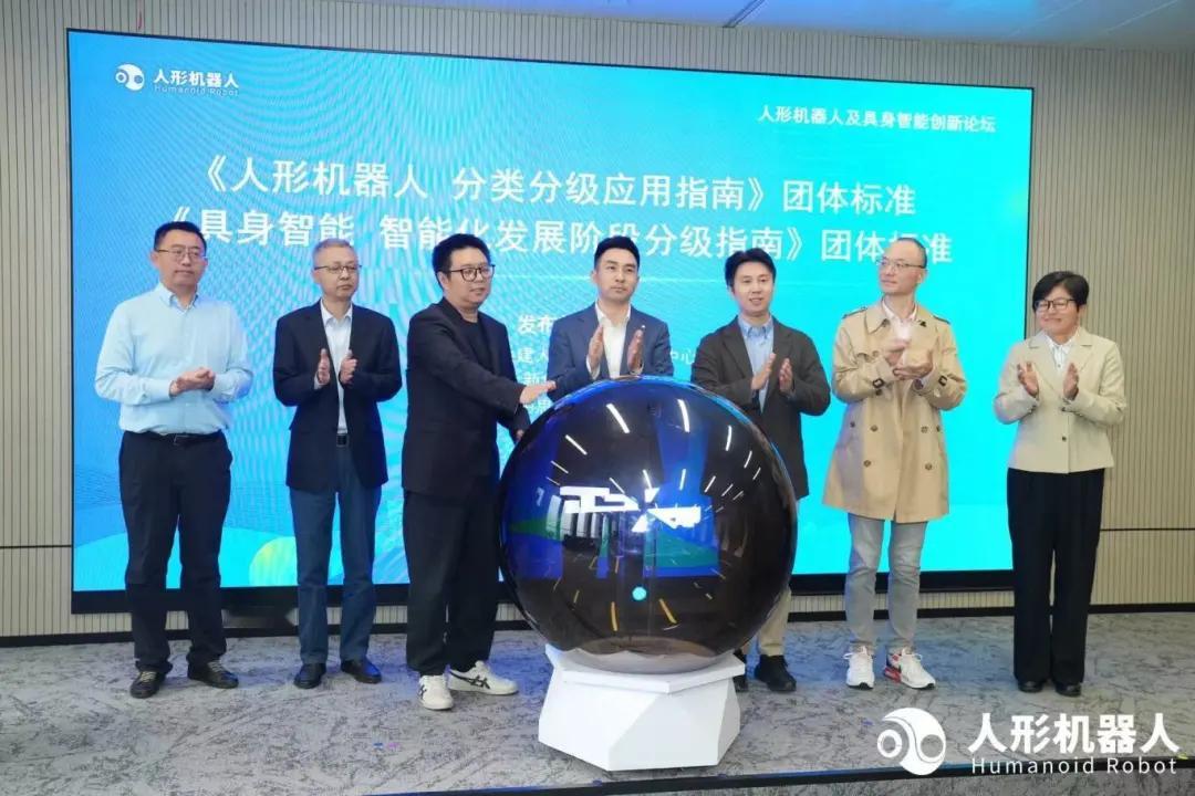 【全国首批人形机器人具身智能标准的发布】10月28日，据上海经信委消息，由国家地