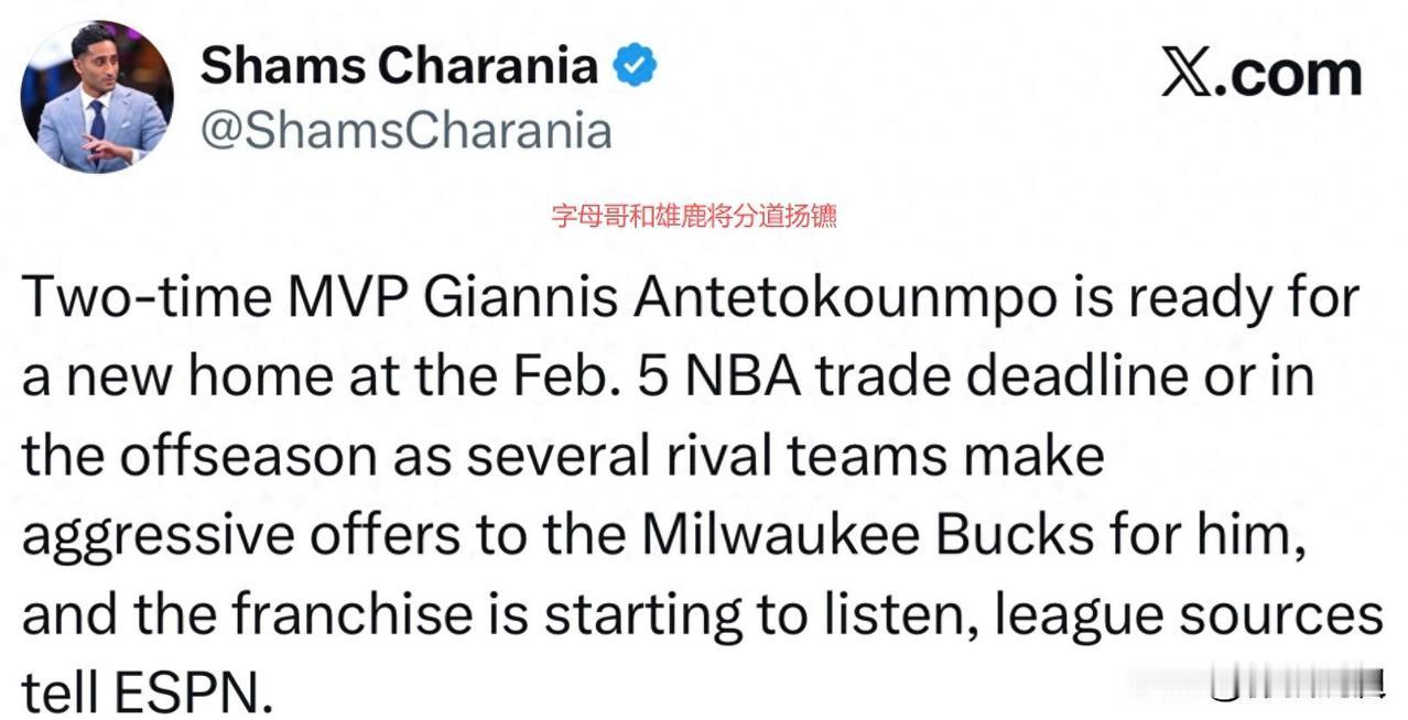 和平分手！字母哥结束雄鹿生涯！苏群王猛发声，勇士7换1极限报价[送心]

2月9