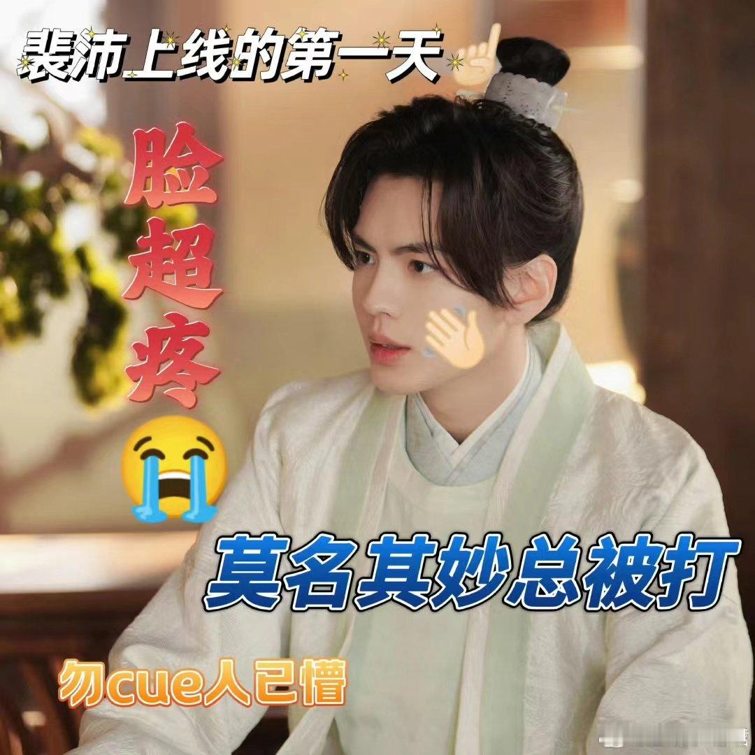 #毕雯珺一来就挨巴掌#《珠玉在侧》毕雯珺真是好惨一男主，首更六集就被扇3次，那再