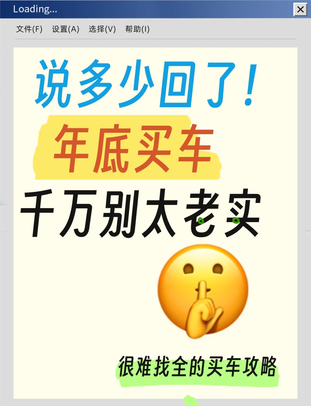 悟了‼️我好像找到了新手买车不踩坑的好办法