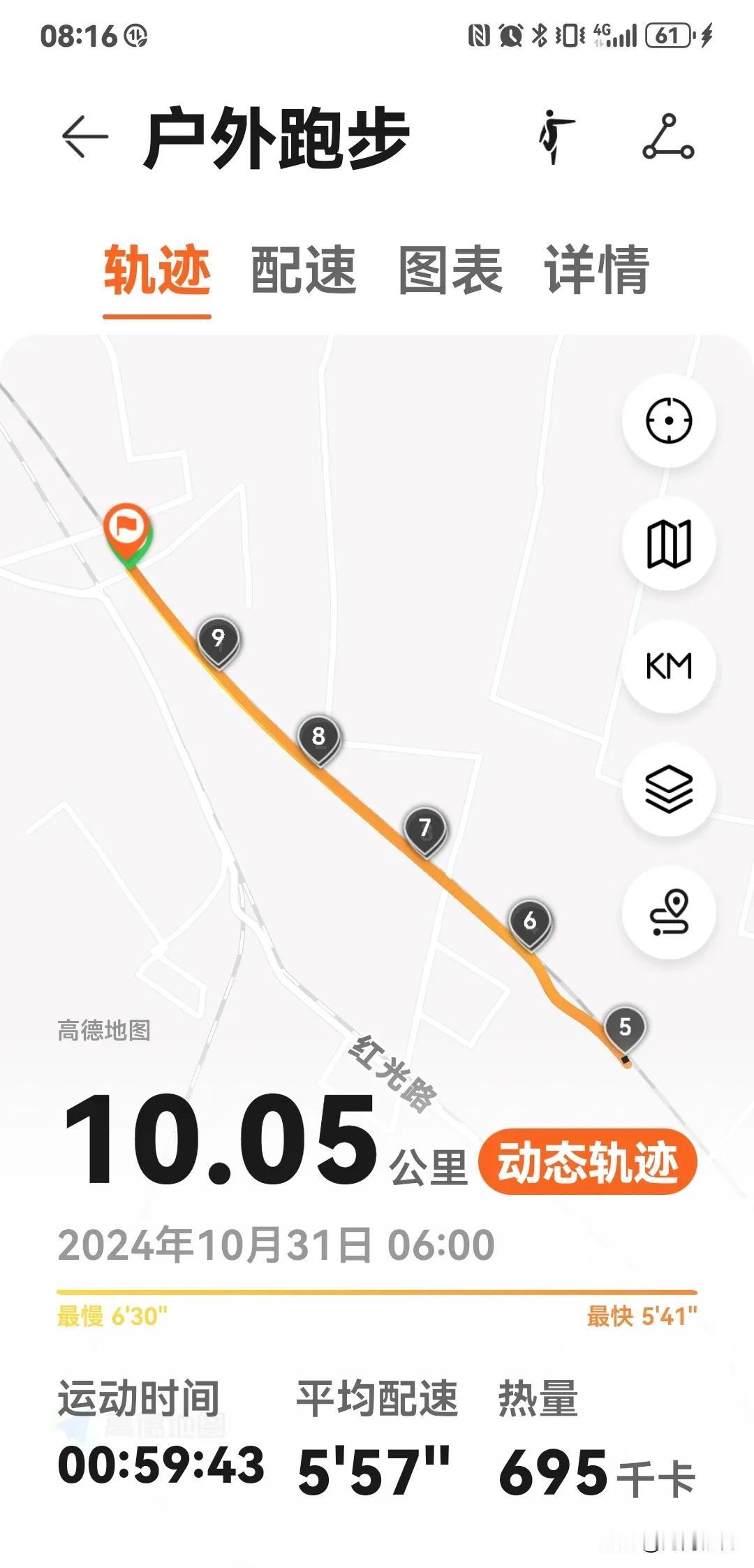 今日晨跑，计划步频190，结果是187，还是没有达到，步频达不到，就令影响配速。