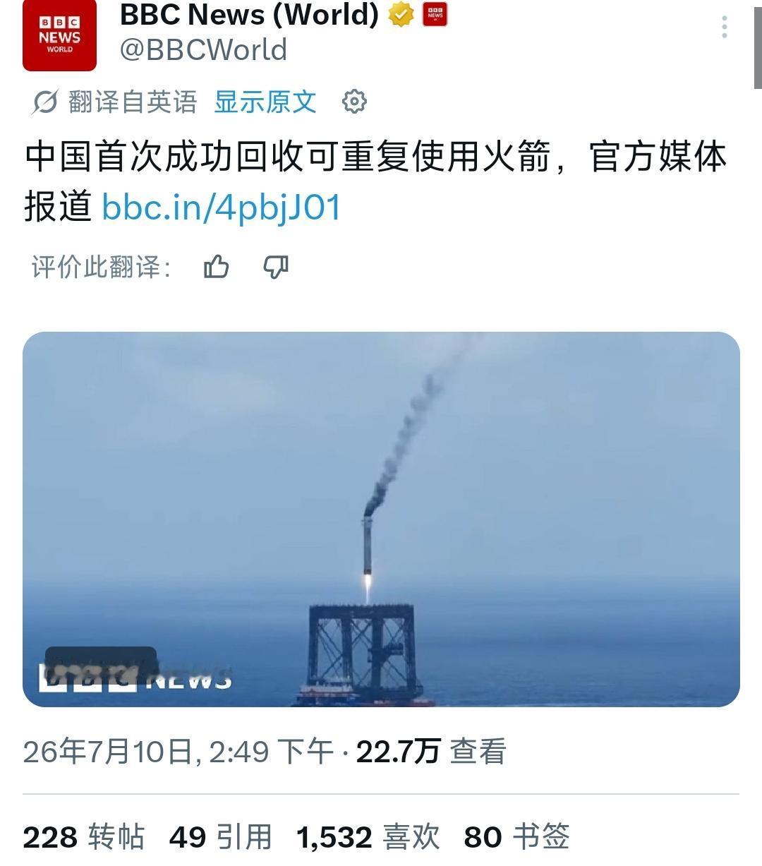 7月10日，中国新一代可重复使用运载火箭长征十号B运载火箭完成首次飞行试验，并首