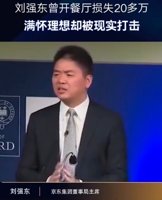 这是刘强东想吸引吃货加入他的团队？京东回应办史上最大规模美食比赛