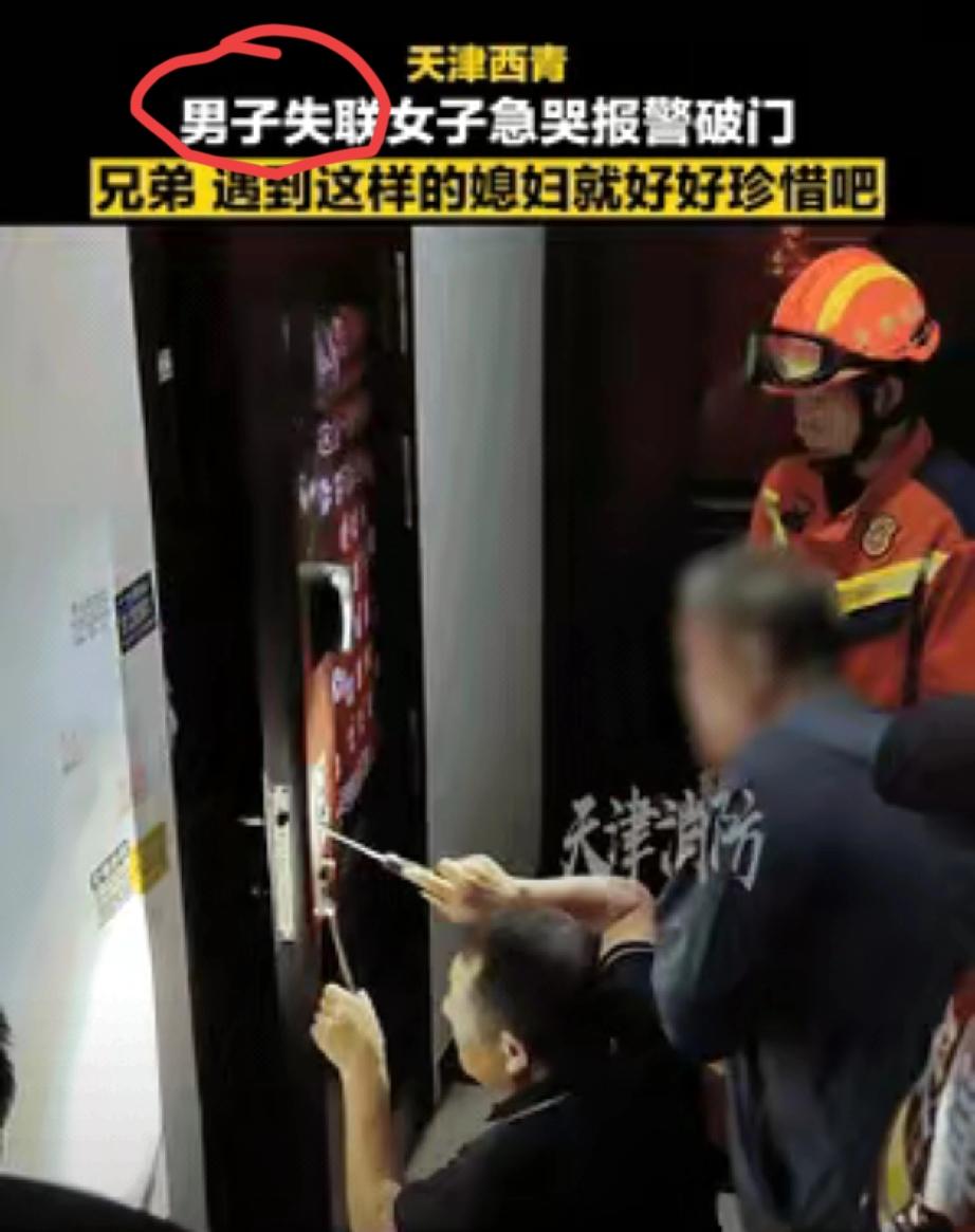 这哪是“小题大做”？天津这姑娘的慌神，才是婚姻里最该有的样子！
 
女子在外地联