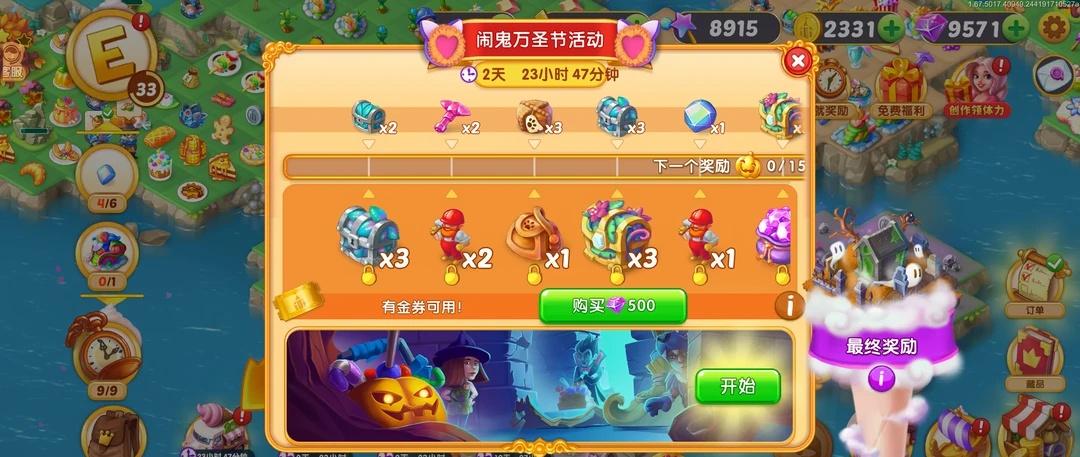 闹鬼万圣节活动
合并童话国 适合女生玩的游戏