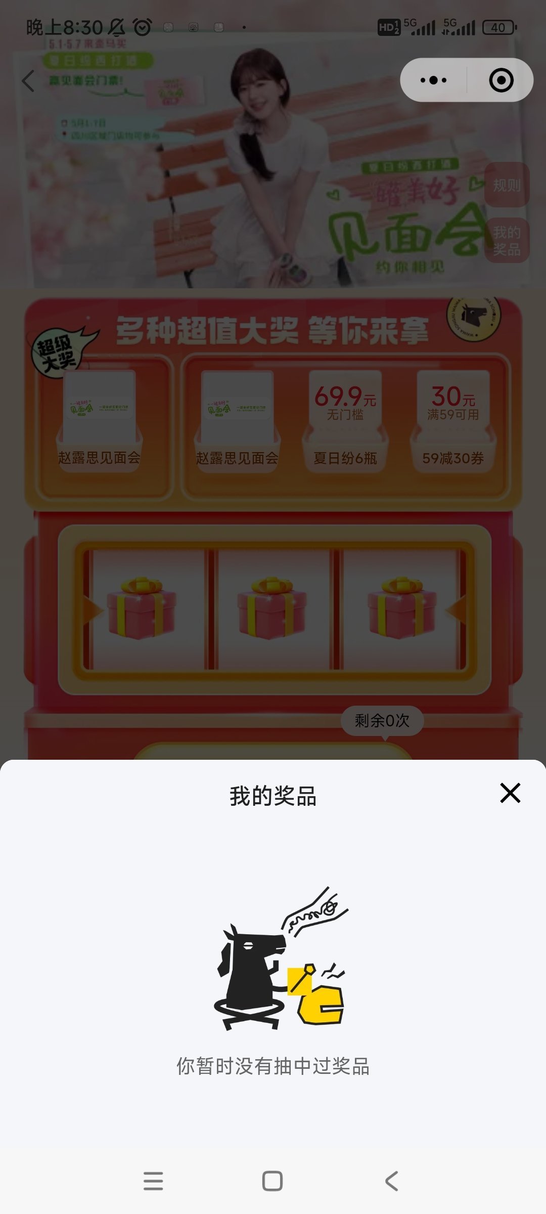 我是有什么抽奖绝缘体体质在身上吗[泪]就是抽不中看看倒霉孩子吧🥺🥺🥺 ​​