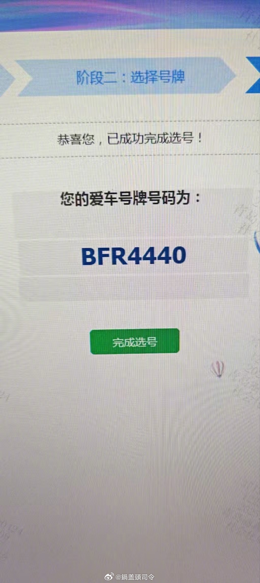 尊贵的五界十辆超级战略伙伴车主给自己的尊界S800选了4440这个牌子，司司司令