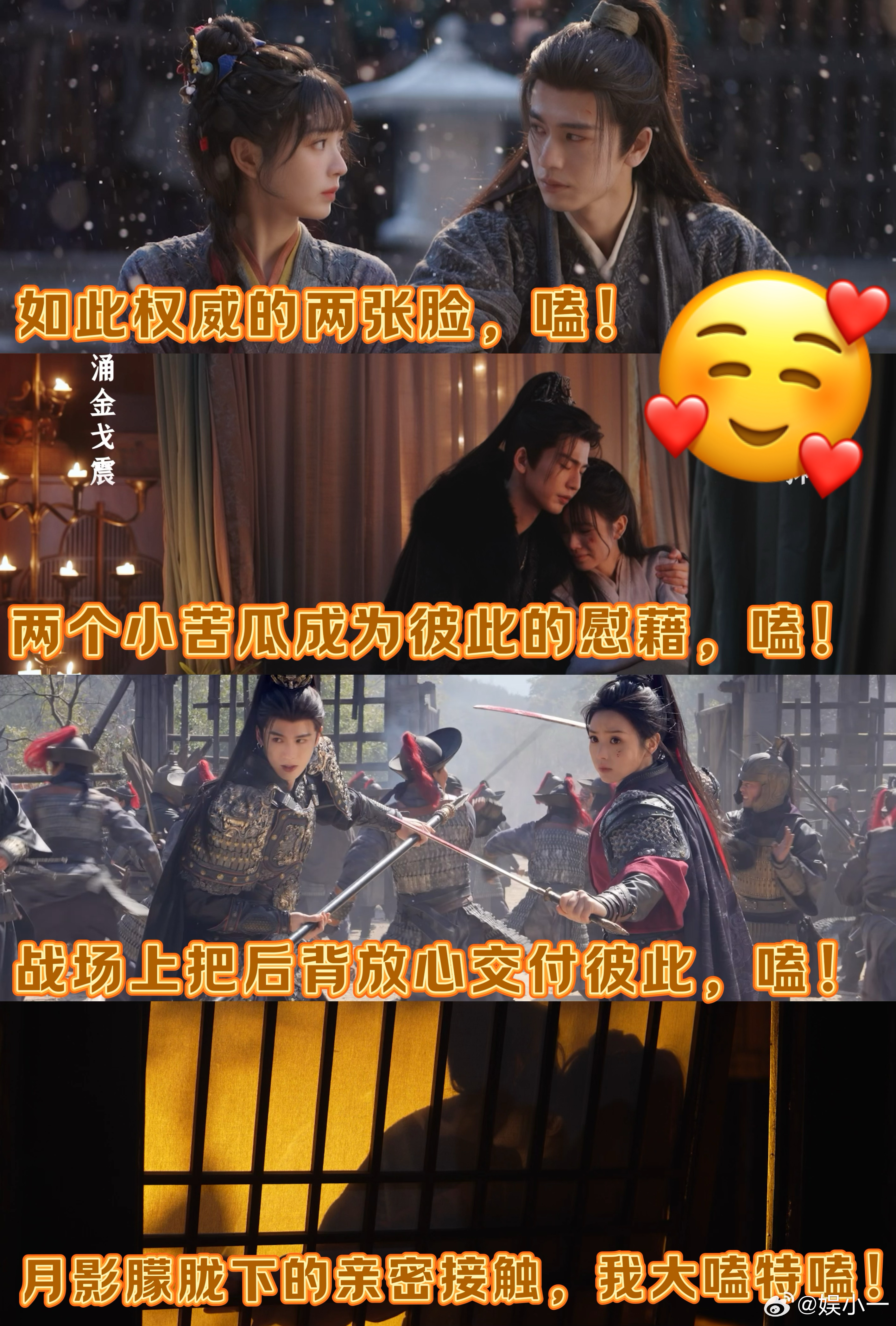 张凌赫田曦薇影子都好嗑《逐玉》把纯爱演到极致！张凌赫田曦薇影子同框封神🌸 灯影