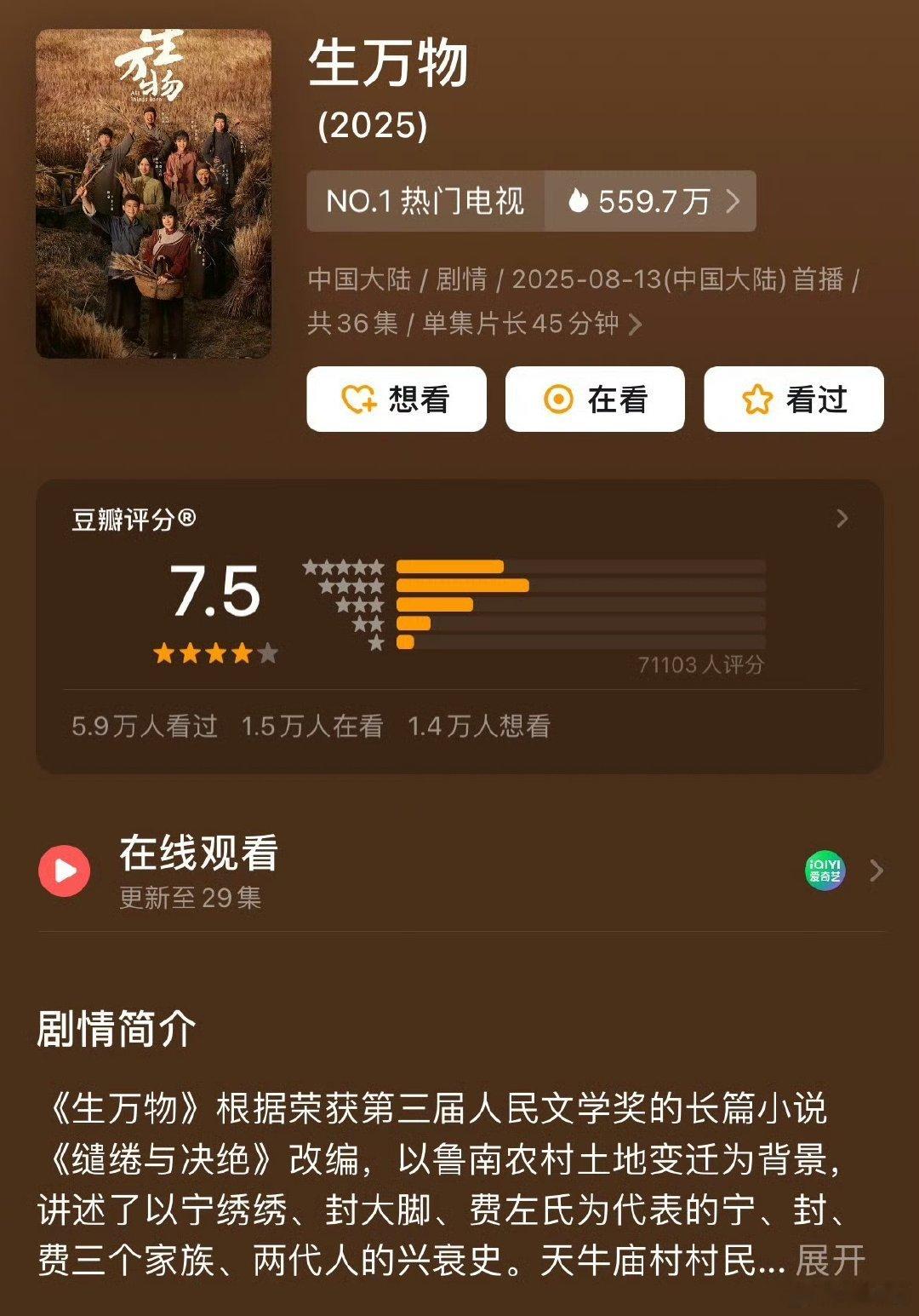 杨幂欧豪生万物豆瓣7.5分杨幂欧豪生万物豆瓣开分了杨幂欧豪的《生万物》开分了，有