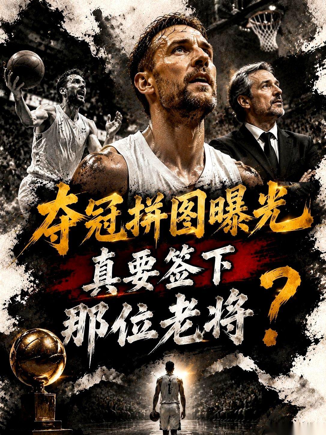 西决第七场，雷霆被马刺一脚踹出局。
更衣室的灯白得晃眼，一群二十出头的年轻人，M