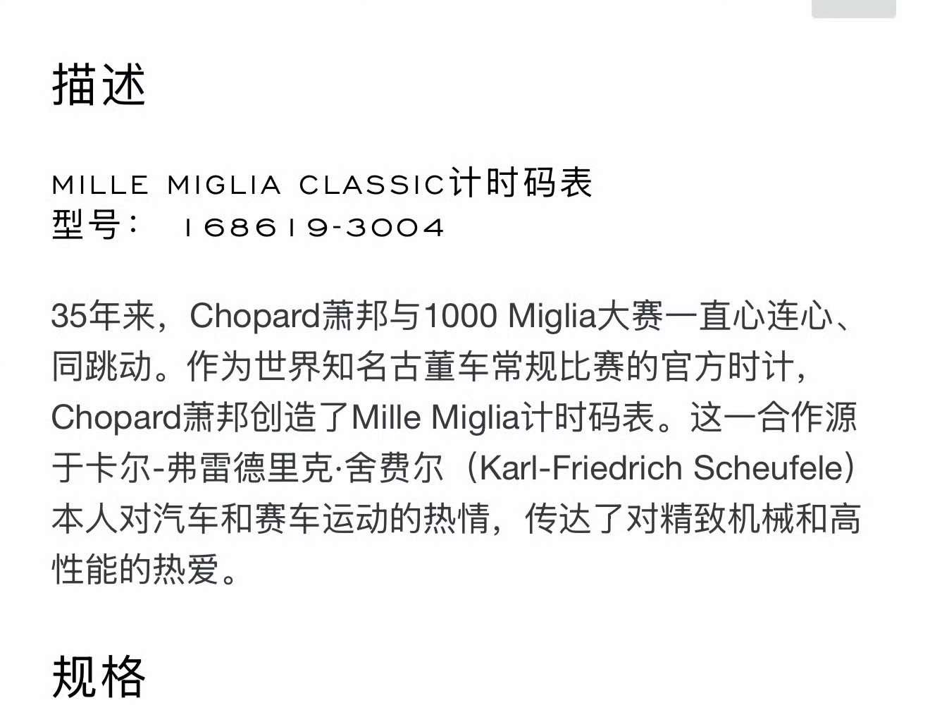 投 引时尚博主团建不仅是因为萧邦配全套BV，双摄上身，马嘉祺戴的是Chopard