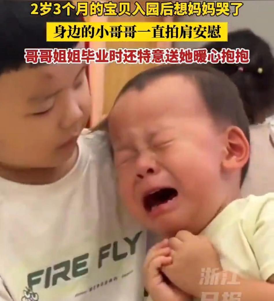 今天刷到一个超暖心的幼儿园视频，真的给我看哭了！
 
视频里，一个刚入园的小宝贝