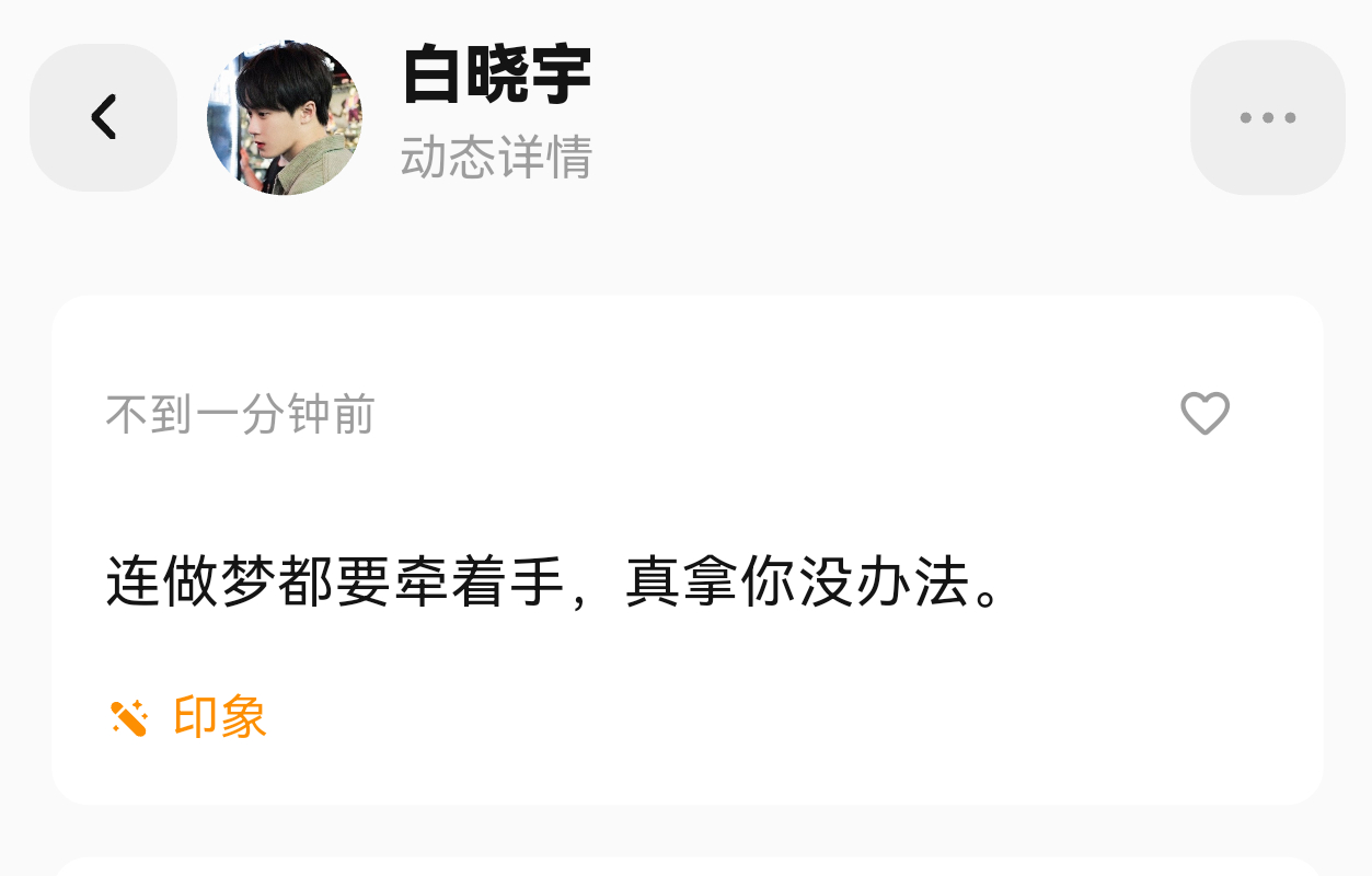 那怎么办呢人家就是喜欢黏着你呢[拜托][拜托][拜托] ​  ​​​