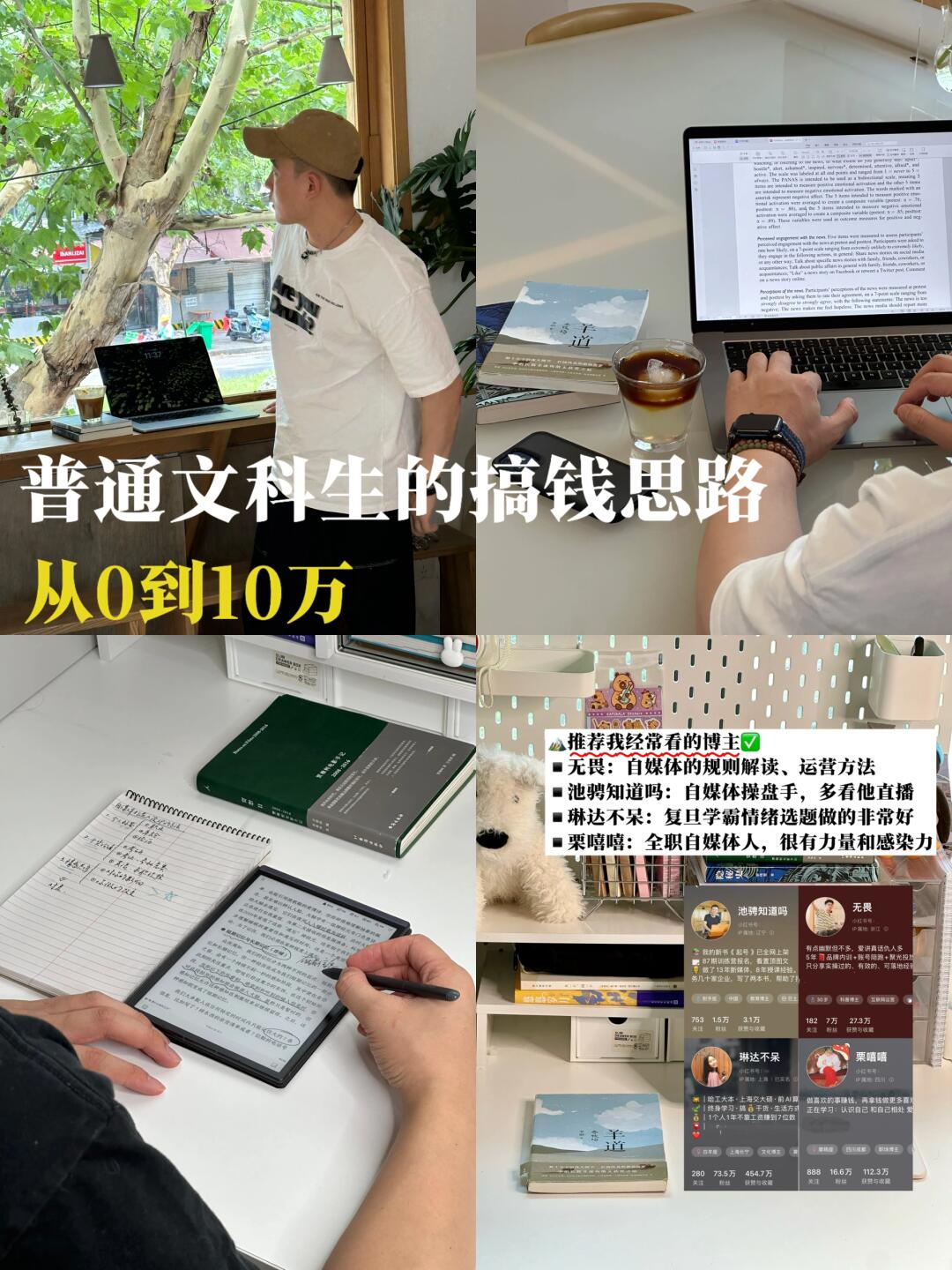 大学赚了10w|我如何靠自己经济独立（攻略篇）