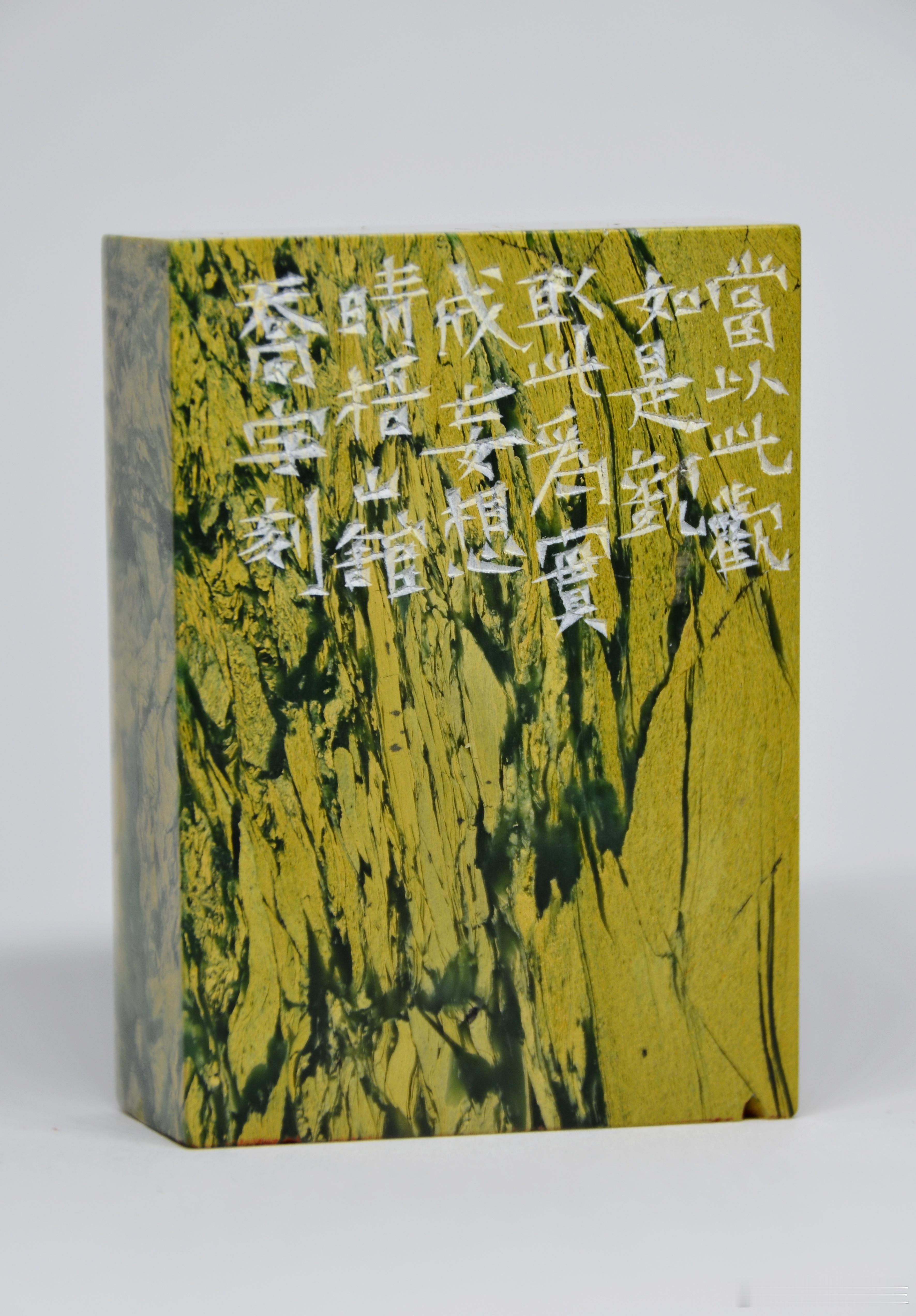 普通料，边款找补找补。篆刻[超话] ​​​