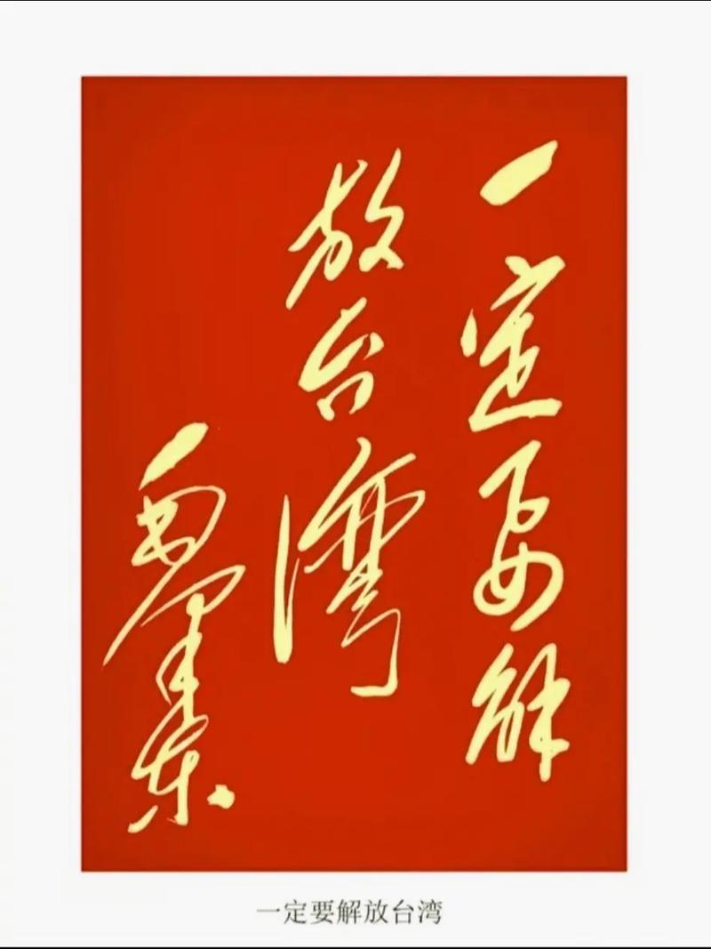 大势昭昭定乾坤 统一主导在大陆——台海局势主动权的法理与现实研判
 
统一的主动