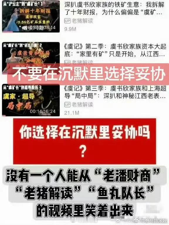 白鹿演蚌精vs虞书欣演蚌精有人认识这个人吗？ 鹿茸路过点👍🏻👍🏻👍🏻