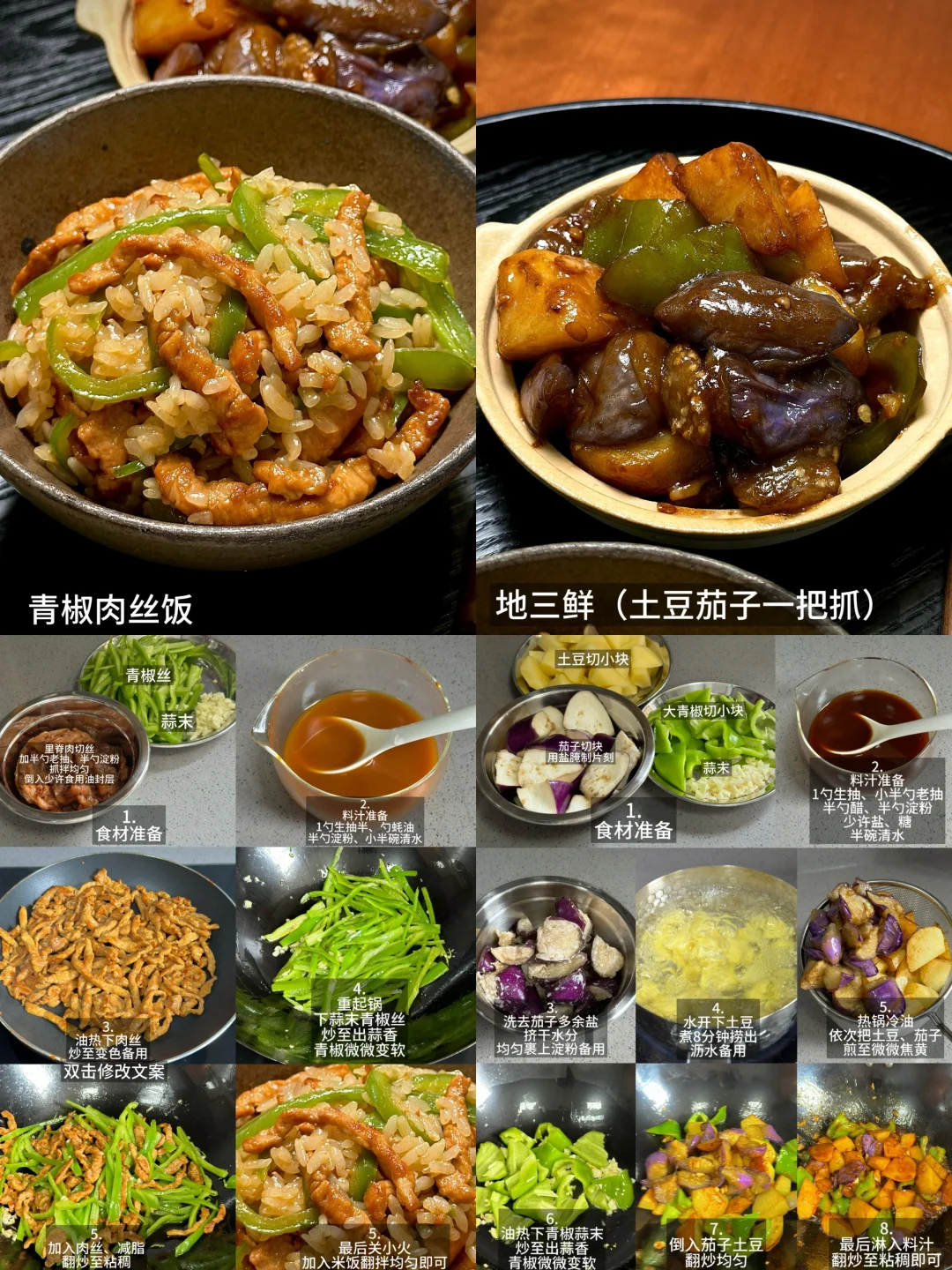 简单晚餐，一周不重样（生活化减脂/合集）