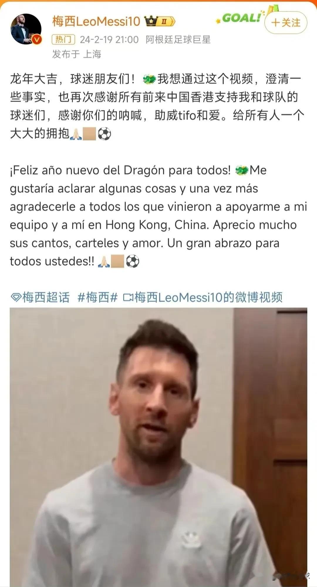 梅西事件，我全权委托霍启刚先生回应，我完全赞成霍先生的言论，并无条件支持！

梅