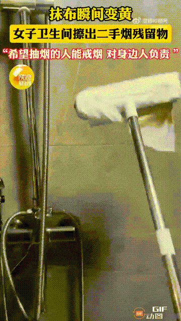 广东韶关一名女子发视频称，自己的丈夫喜欢在卫生间抽烟，每次抽完，墙壁上都有二手烟