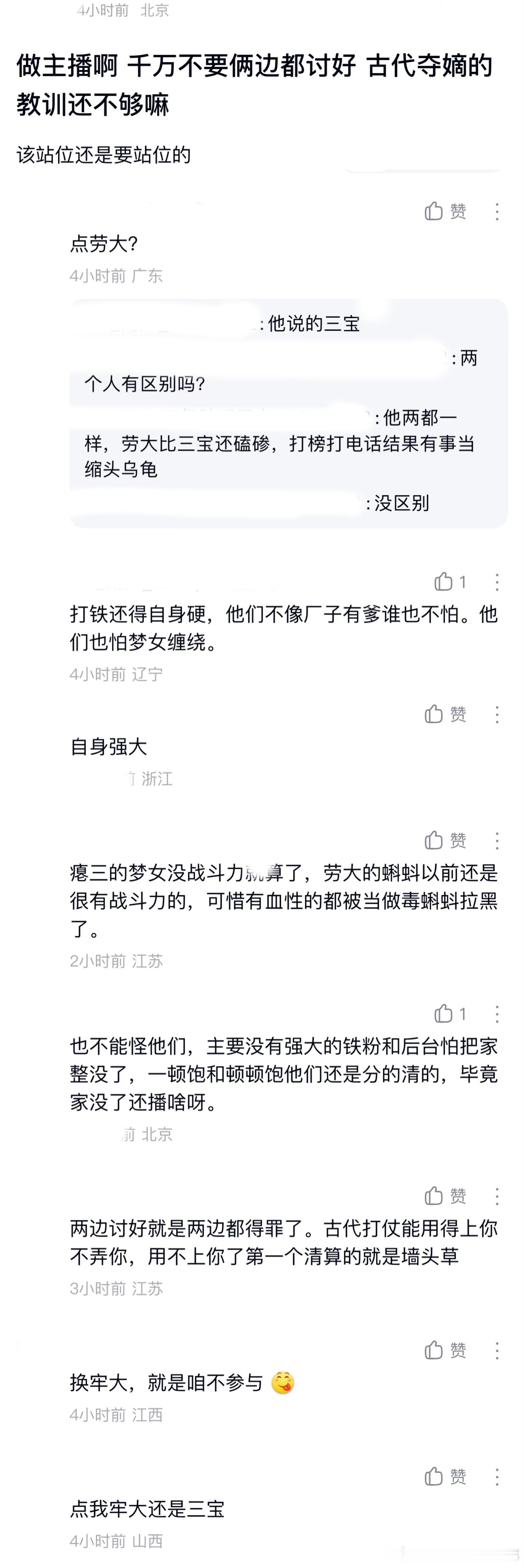 ：2026年6.13、6.14吃瓜部分总结🍉【个播篇（五）】75级大哥🦪如图