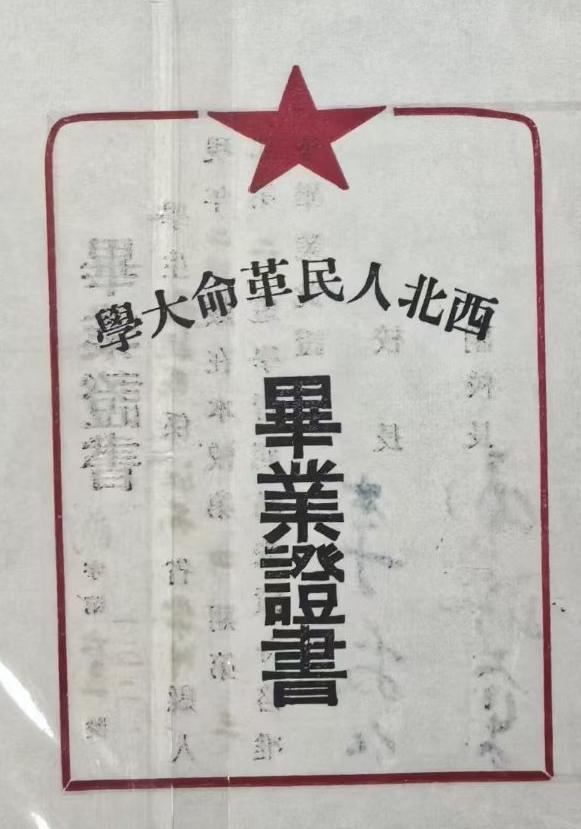 红色熔炉一一《西北人民革命大学》