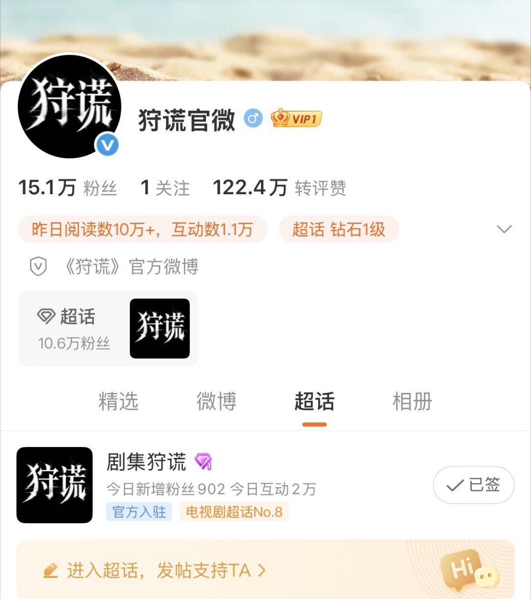 官微入驻了