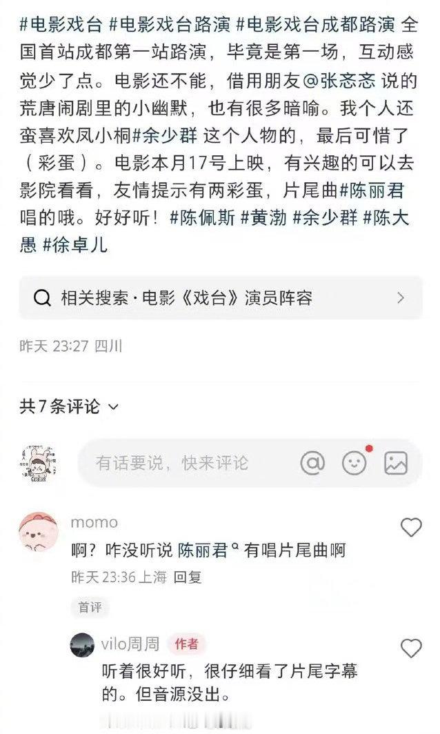这个陈丽君就这样偷偷做了好多饭[哇]是谁又幸福了，我疯狂吃吃吃陈丽君演唱电影戏台