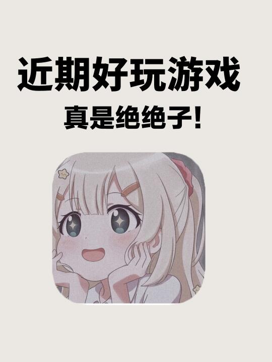 自由度高的游戏