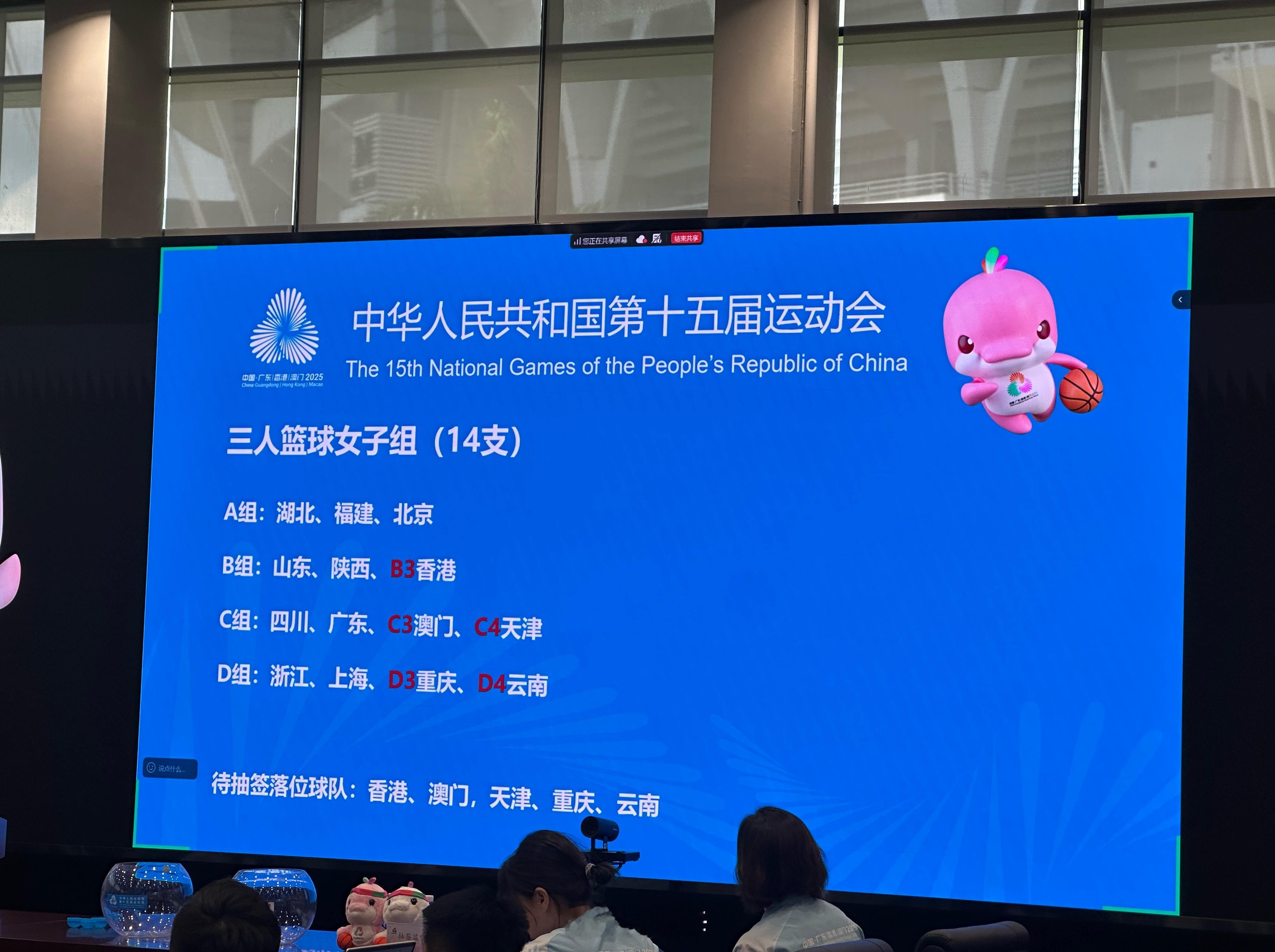 15运会三人篮球男女子分组情况：三人篮球女子组（澳门）、三人篮球男子组（澳门） 