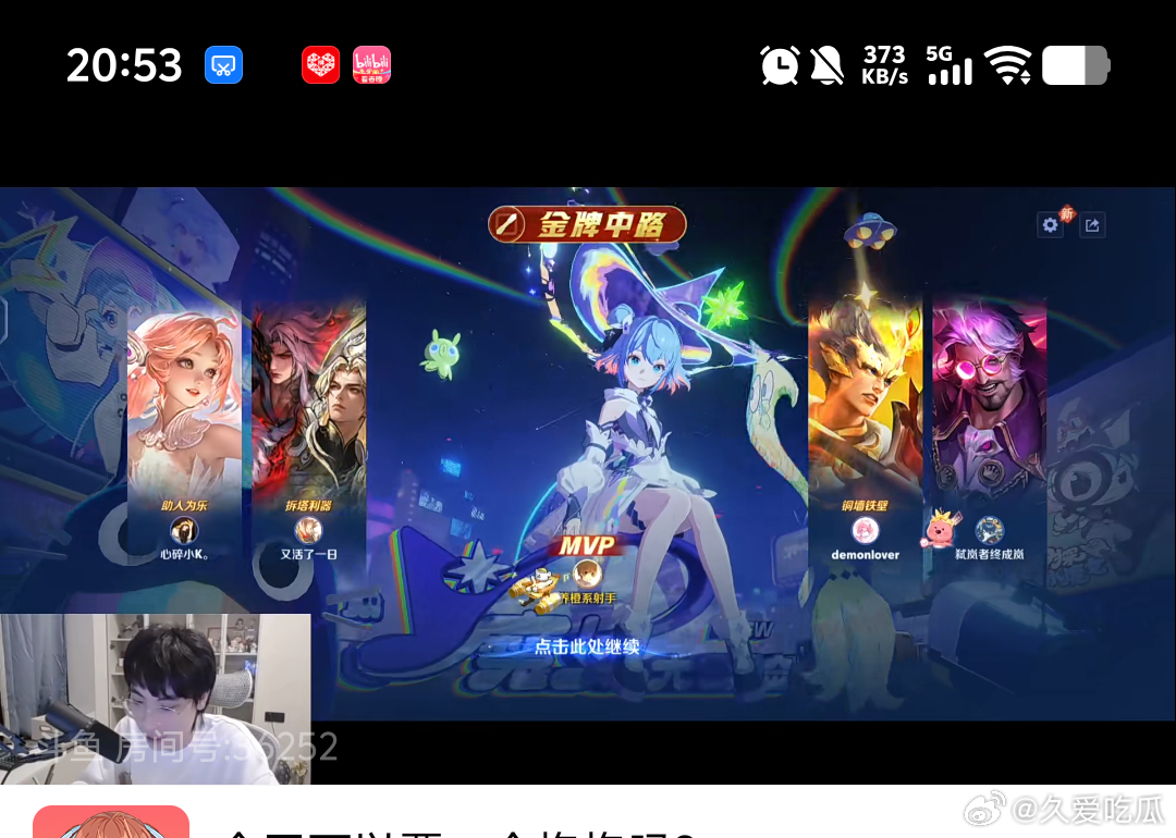 瓜友速报 传下去鹌鹑带飞fly梦岚 