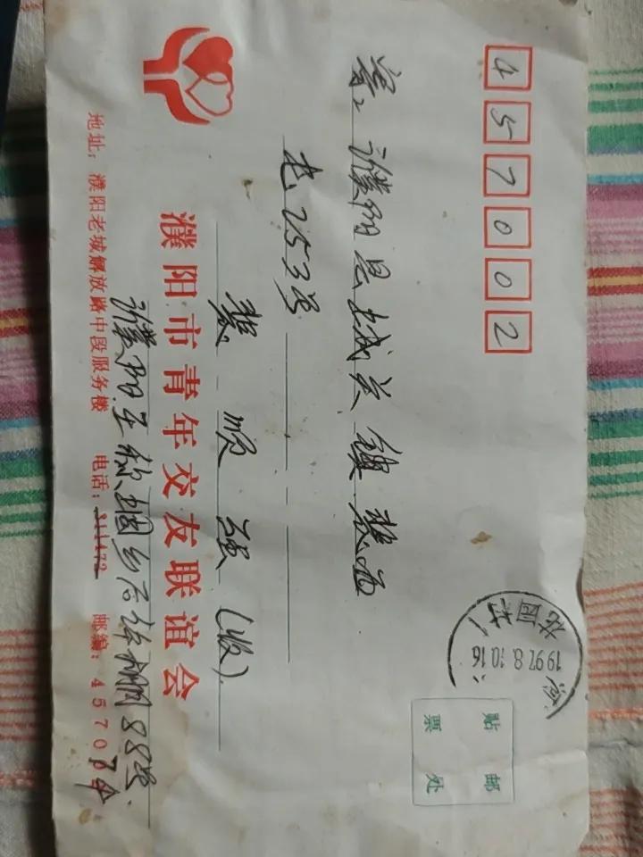 我收藏的老旧物品