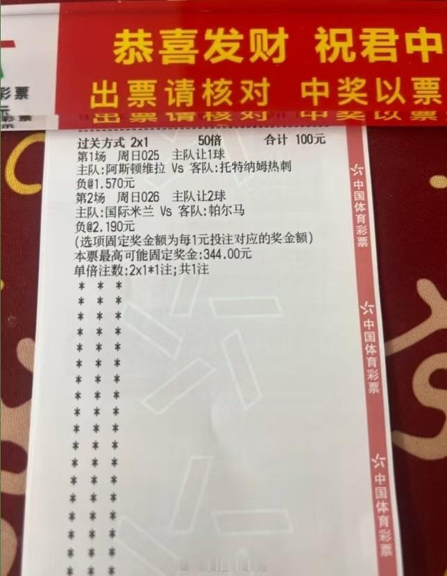 速度集合，领作业！置顶🔝阿斯顿维拉vs热刺国际米兰vs帕尔马