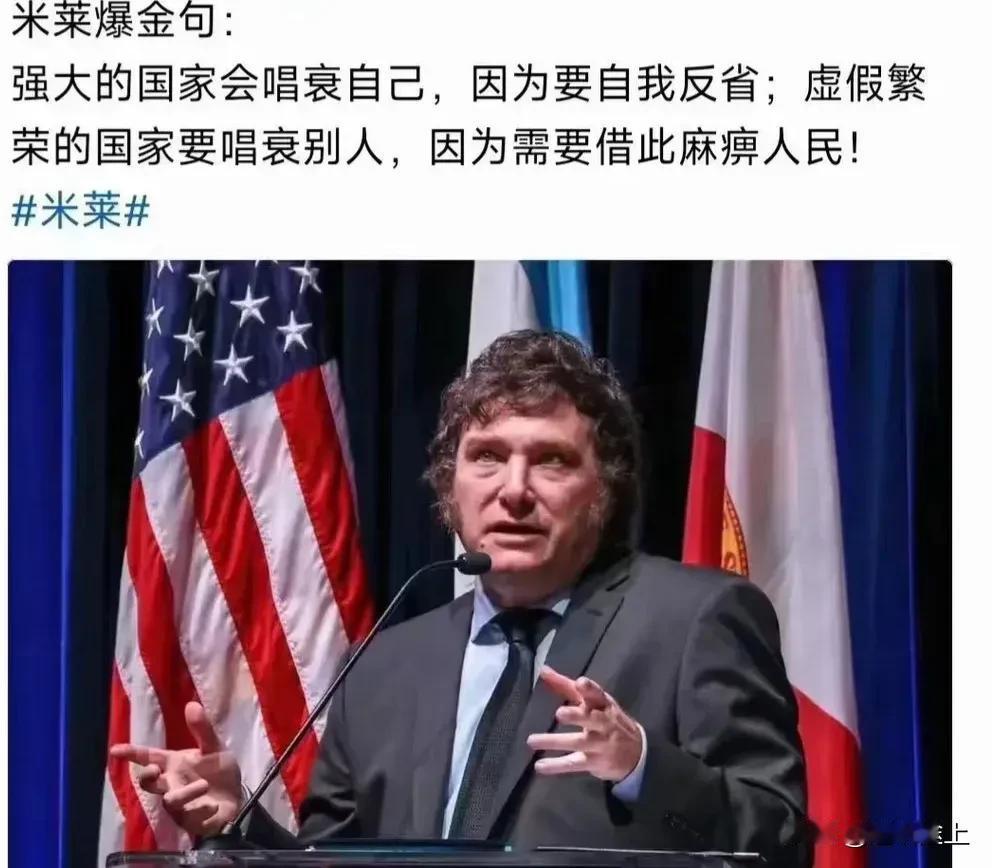 如果米莱不当总统，以前是经济学家，然后研究哲学，绝对是位思想界哲学界传奇人物。