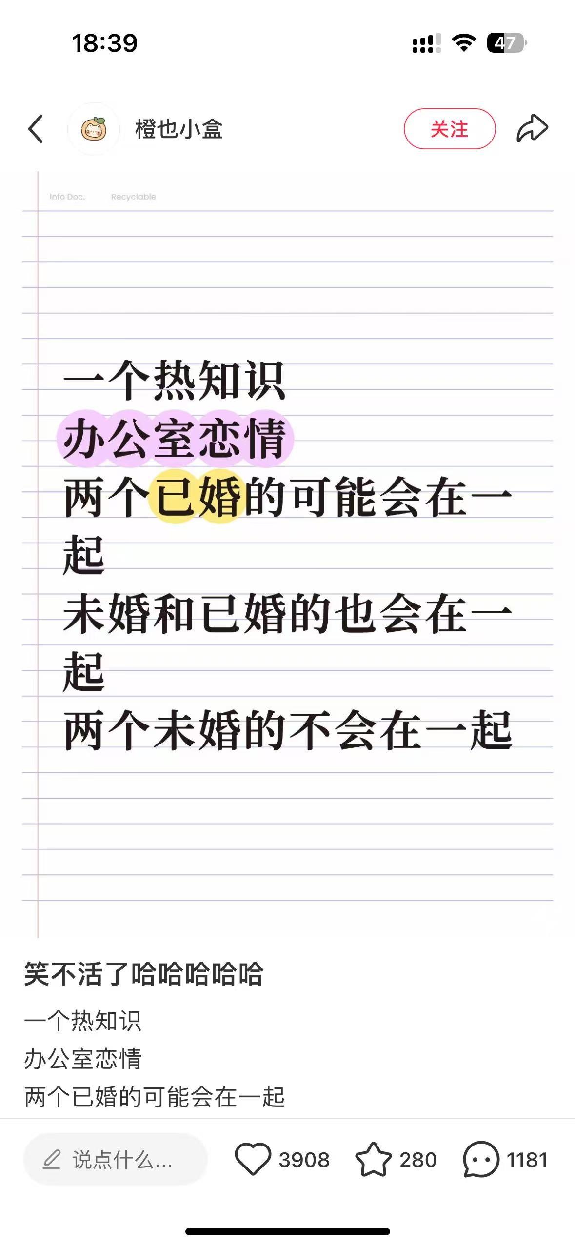 我觉的是未婚的不想和同事结婚，办公室谈谈恋爱玩玩还是可以的。但是未婚的多数都以结