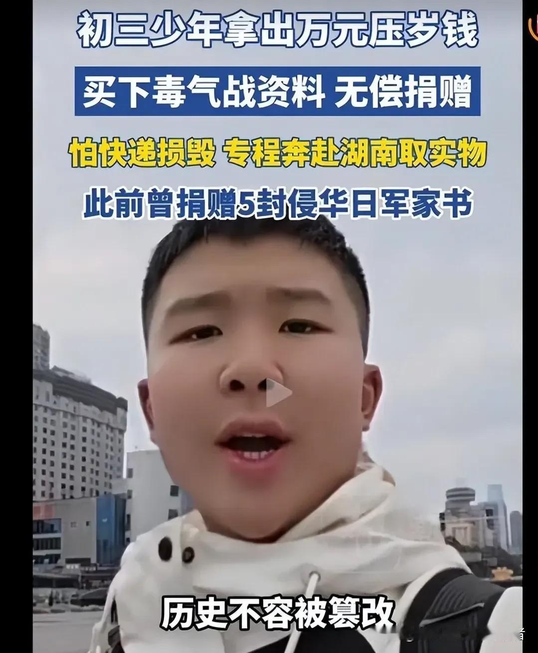 江苏一名十四岁初中生，整理公开日军细菌战机密档案后接连收到死亡威胁，发出恐吓的账