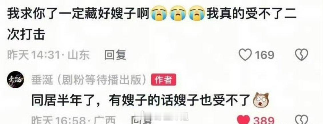 垂涎两口子同居半年？？？ ​​​