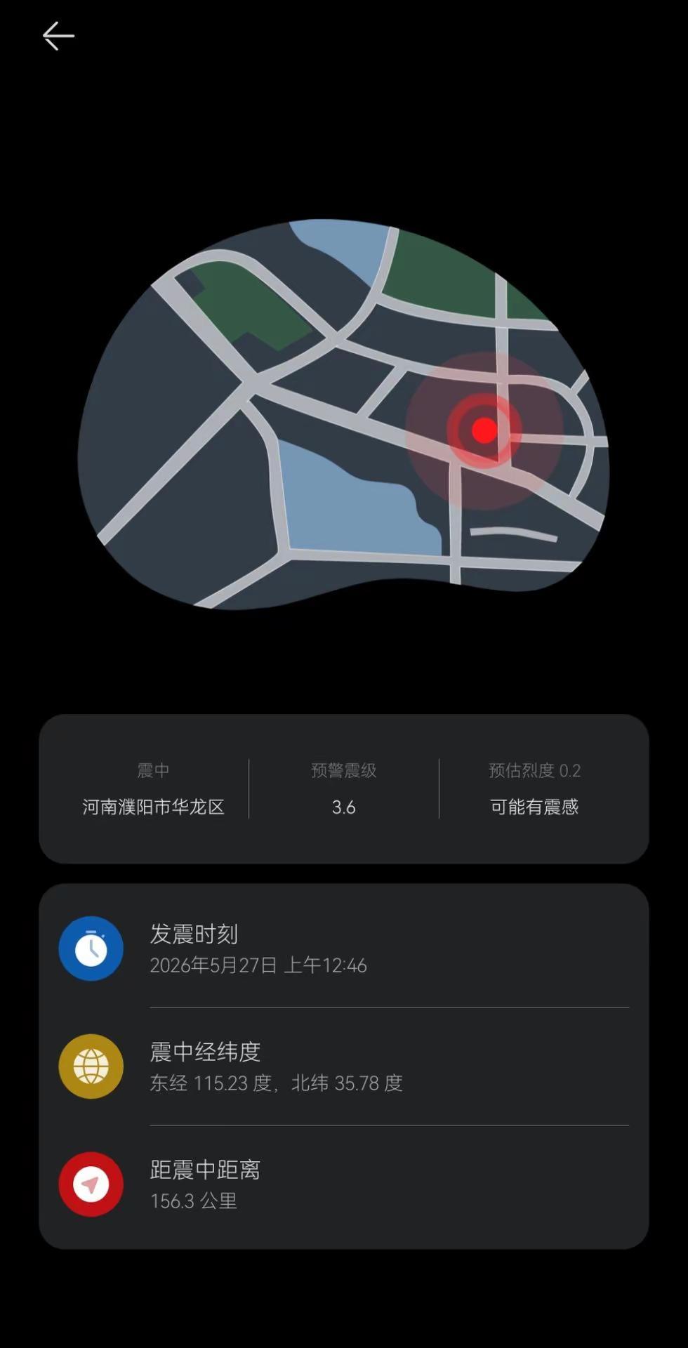 第一次震感这么近