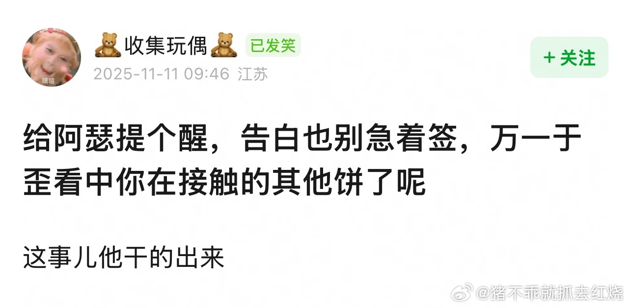 笑鼠，于妈声东击西 ​​​