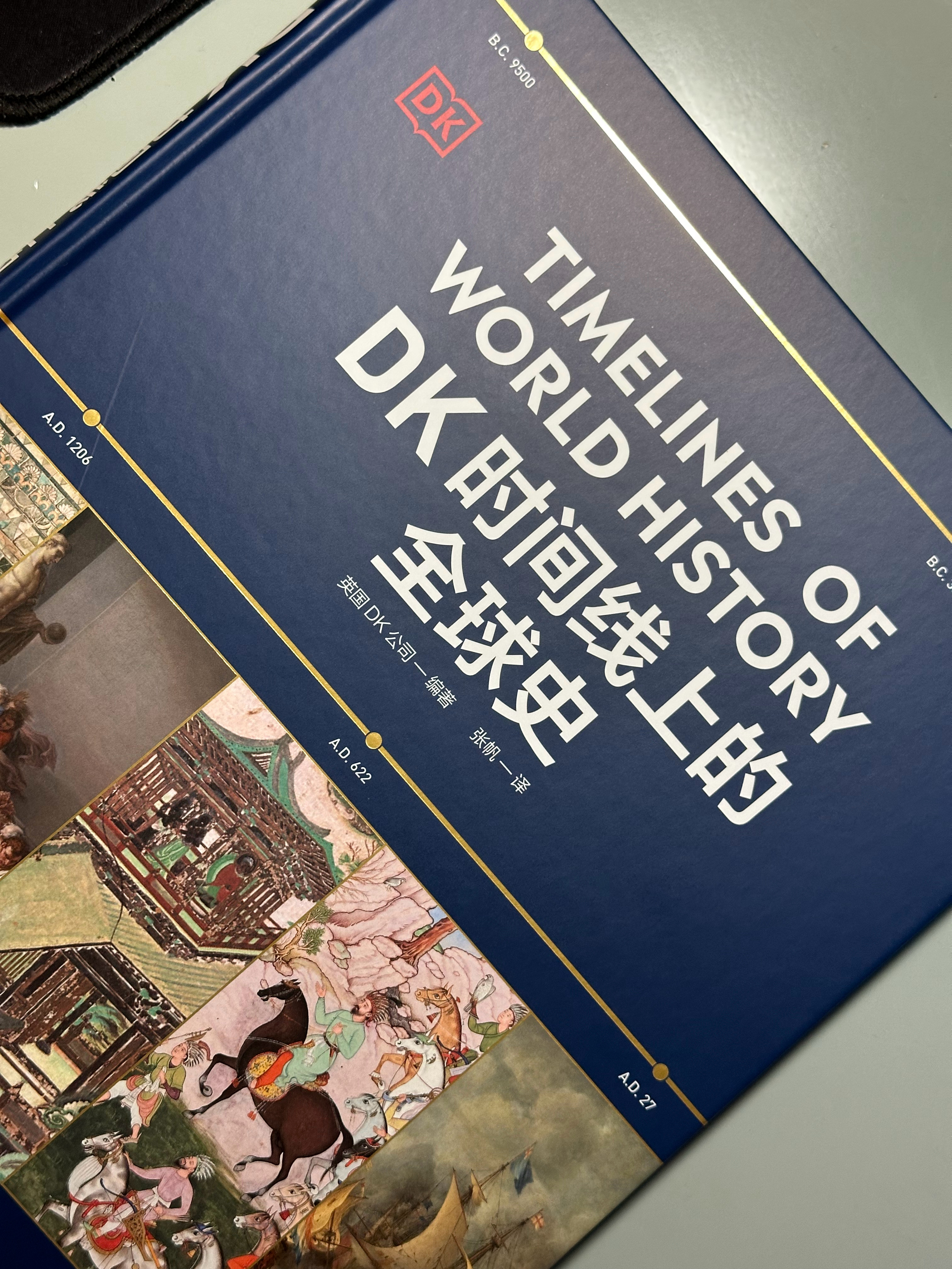 好书，学学叙事结构。 ​​​