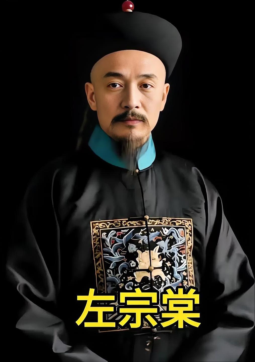 左宗棠收复新疆回到北京，据说慈禧太后屏退了所有宫人，只问了他一句话：“左爱卿收复