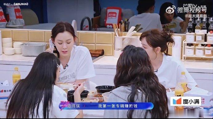 范玮琪第一桶金给妈妈买电梯房乘风2026真的被范玮琪的孝心打动了。赚到第一桶金就