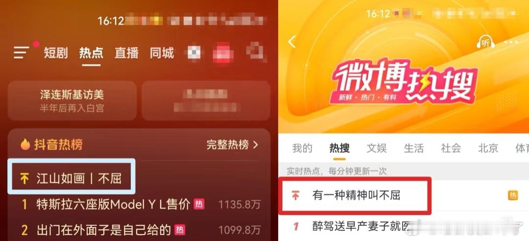 任嘉伦《不屈》全平台热搜官方置顶[举手]唱片公司是人民日报社新媒体中心，任嘉伦唱