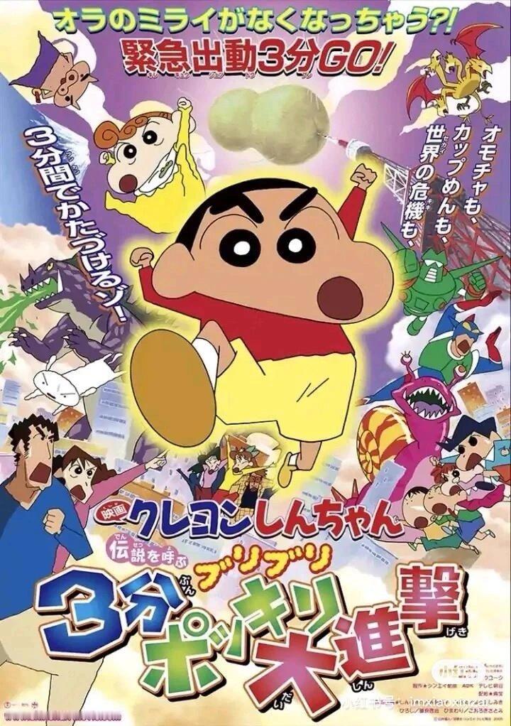蜡笔小新剧场版盘点No.13 呼唤传说！三分钟嘎巴大进攻（2005剧场版）突然出